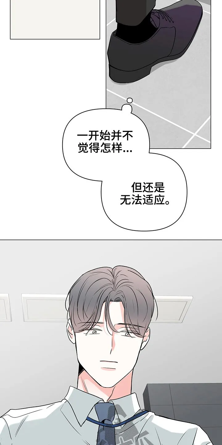 暗恋期漫画漫画,第89章：【第二季】等待8图