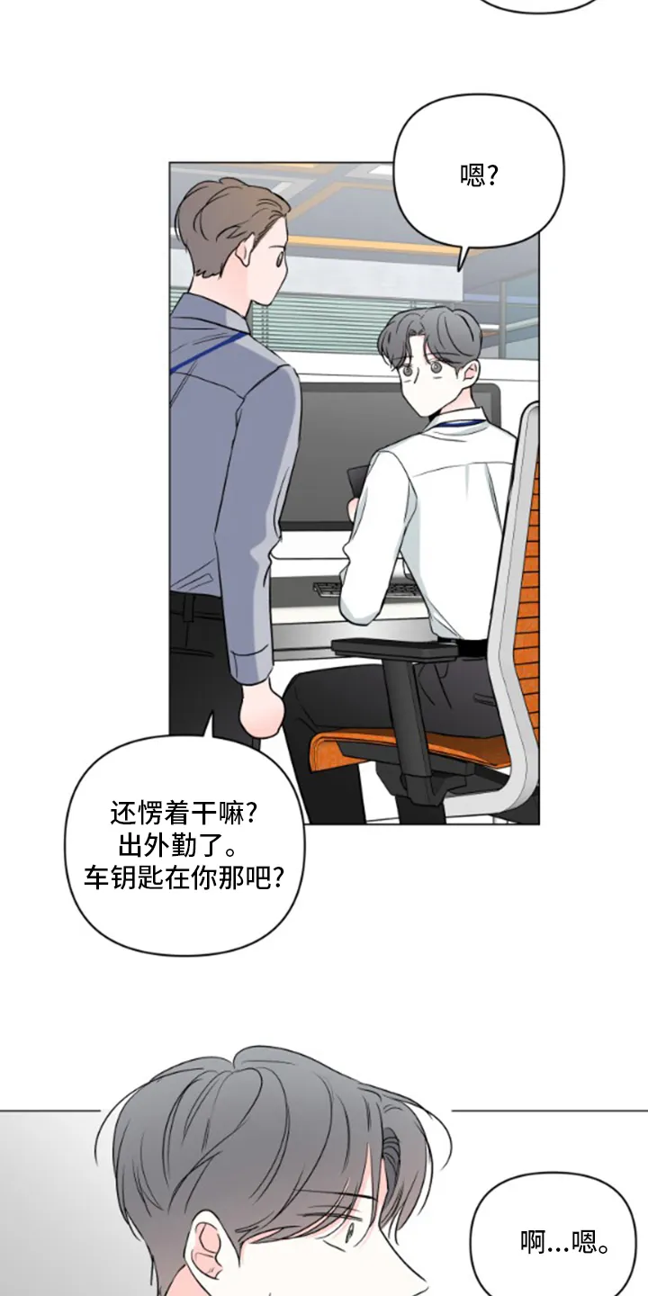 暗恋漫画最新漫画,第100章：【第二季】烦躁22图