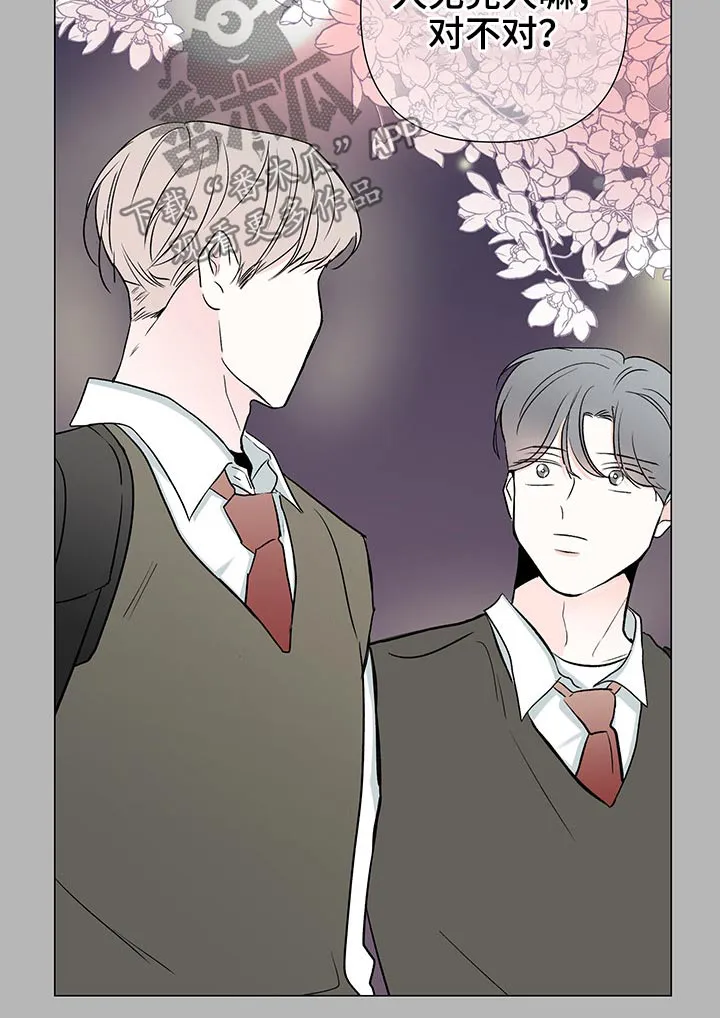 暗恋期漫画漫画,第89章：【第二季】等待12图