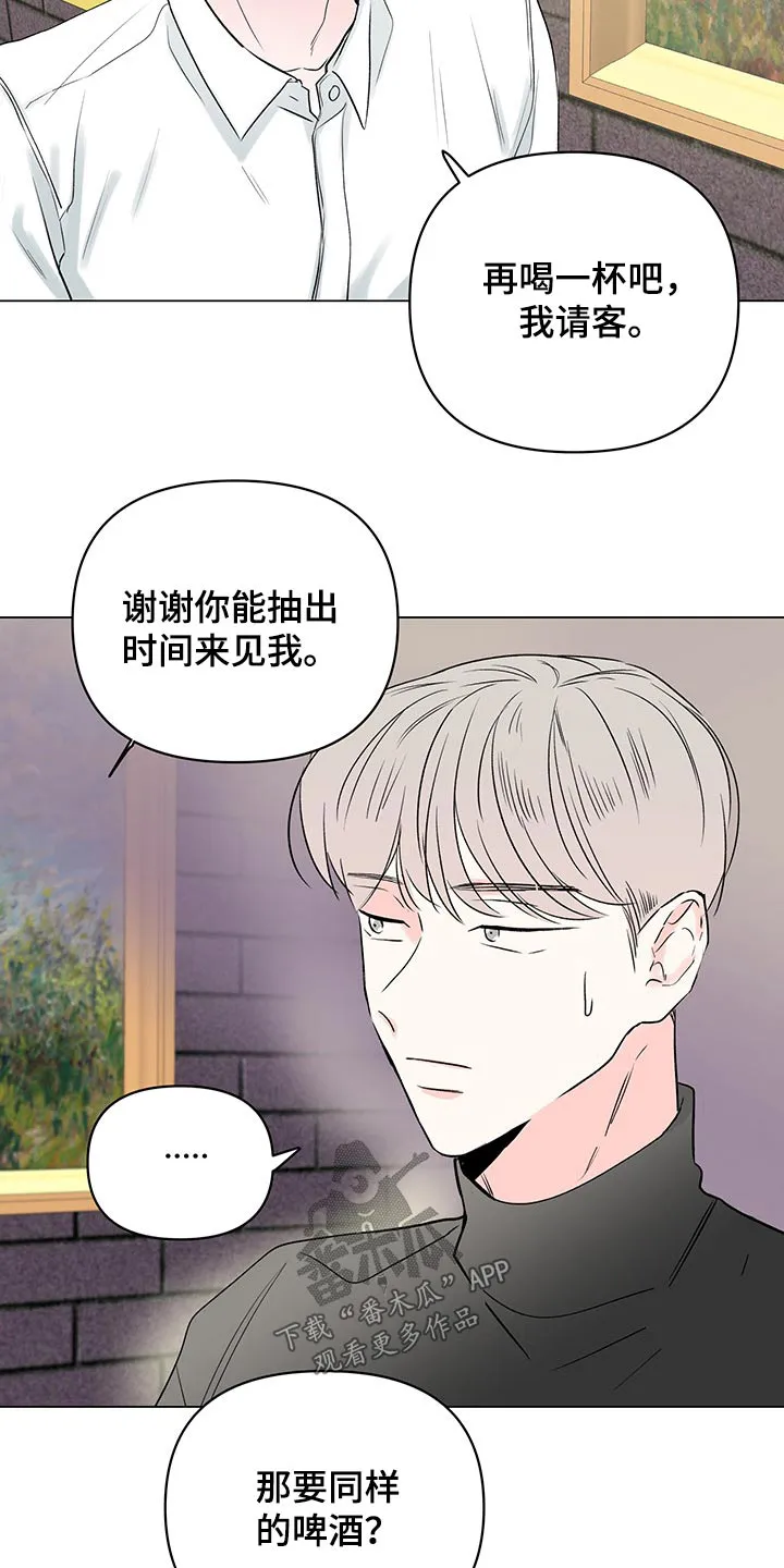 暗恋期漫画漫画,第90章：【第二季】见面17图