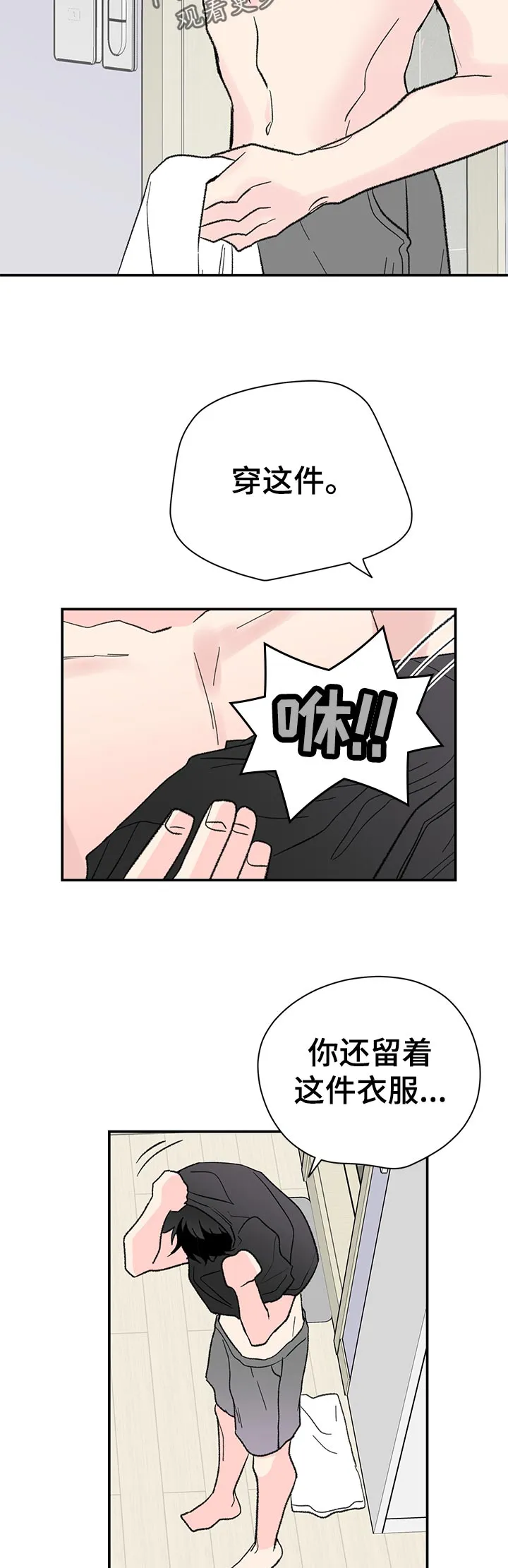 暗恋期漫画漫画,第64章：当兵往事2图