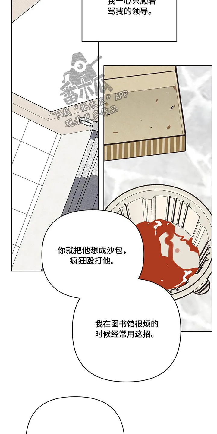 暗恋期漫画漫画,第98章：【第二季】生气14图