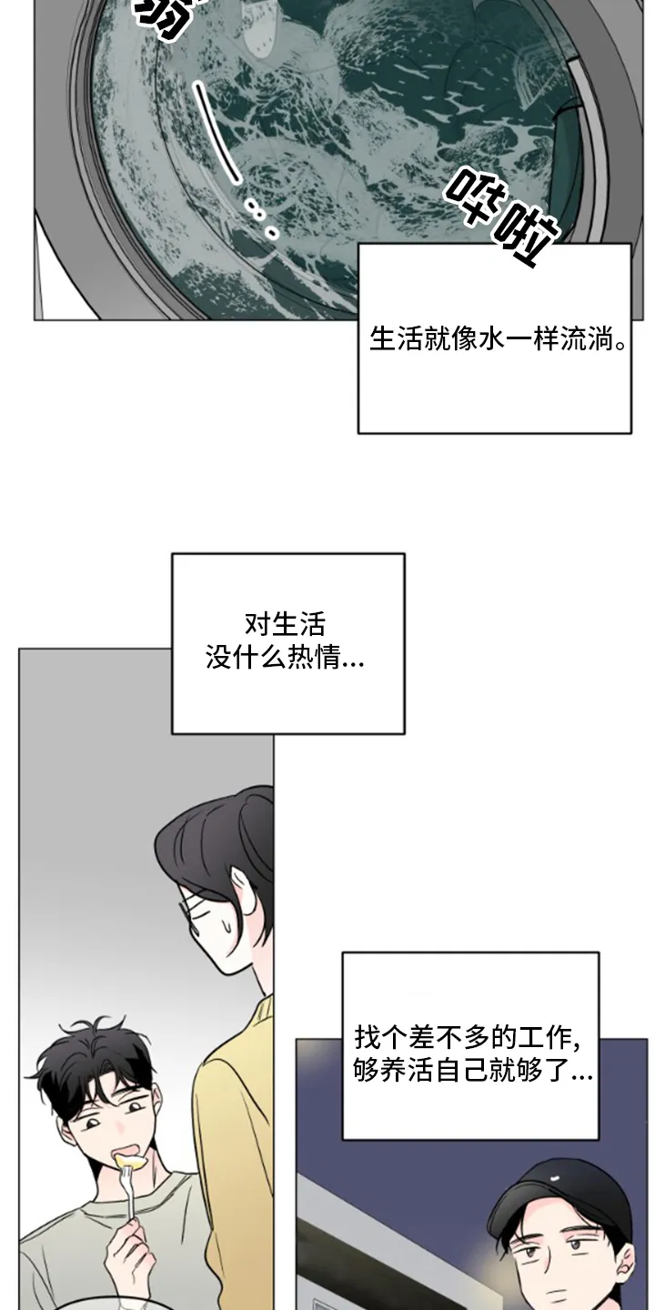 暗恋漫画最新漫画,第100章：【第二季】烦躁33图