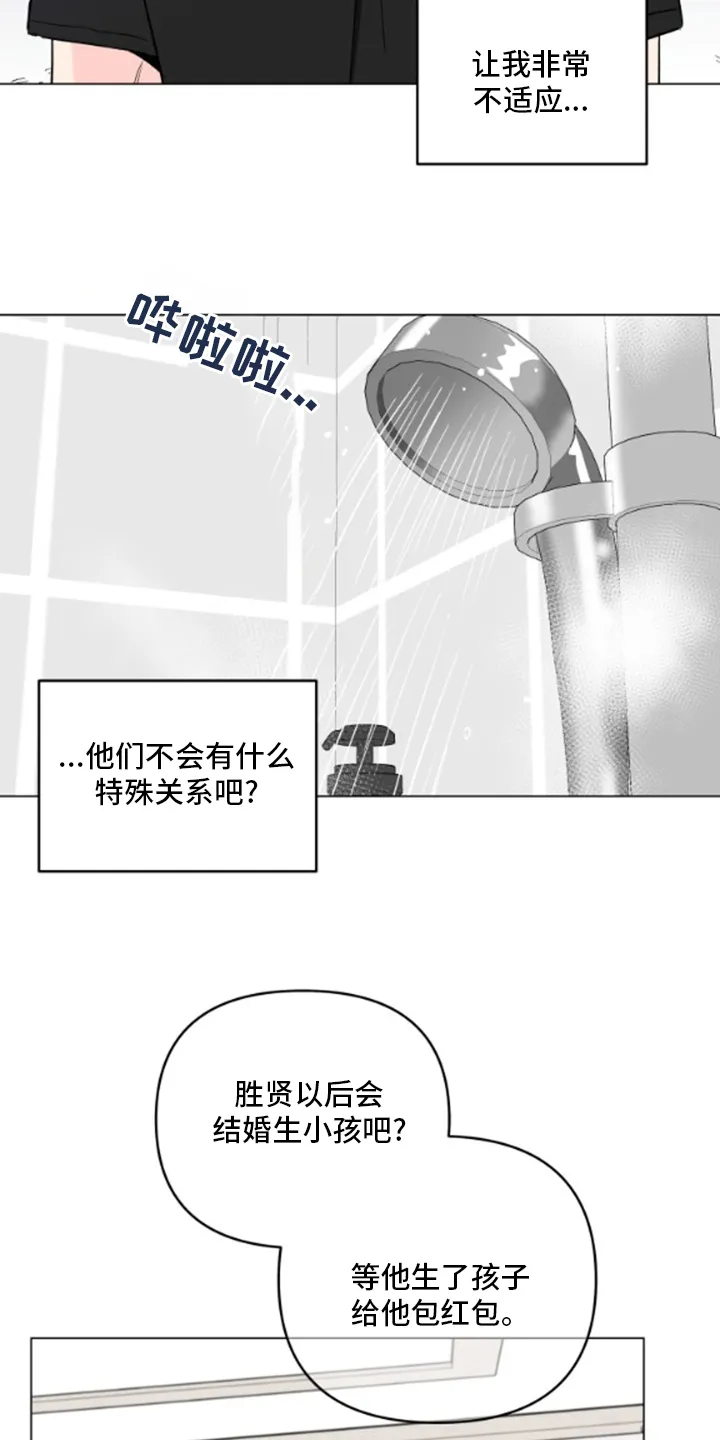 暗恋漫画最新漫画,第100章：【第二季】烦躁34图