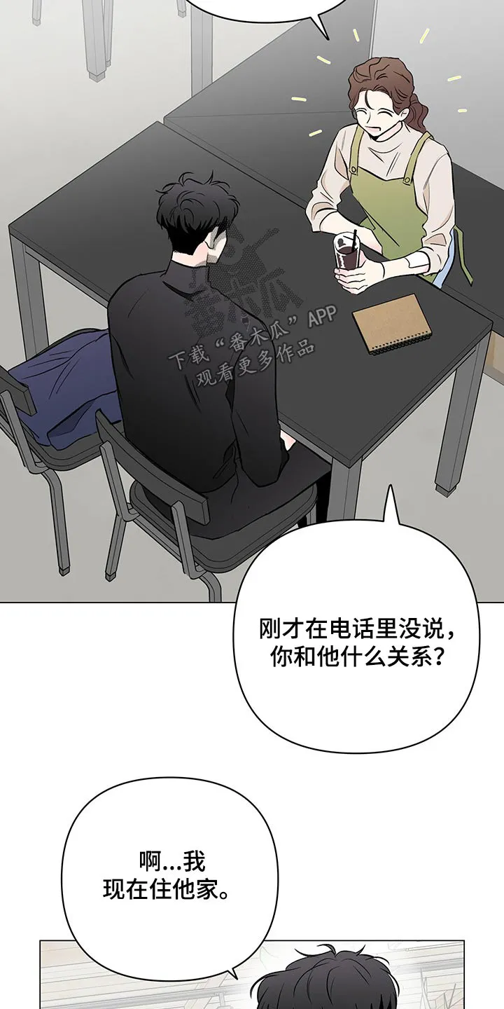 暗恋期漫画漫画,第95章：【第二季】思索5图