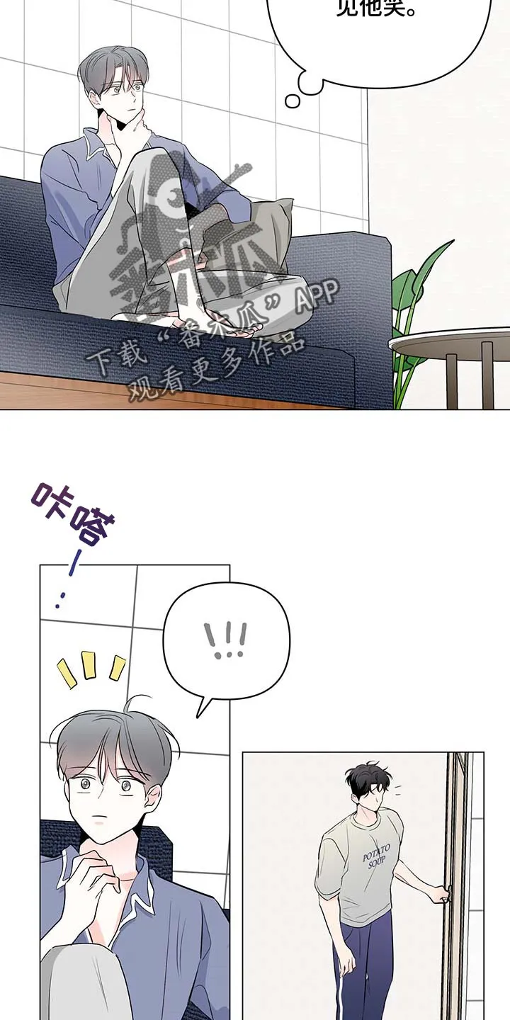 暗恋期漫画更新漫画,第87章：【第二季】迫不得已4图