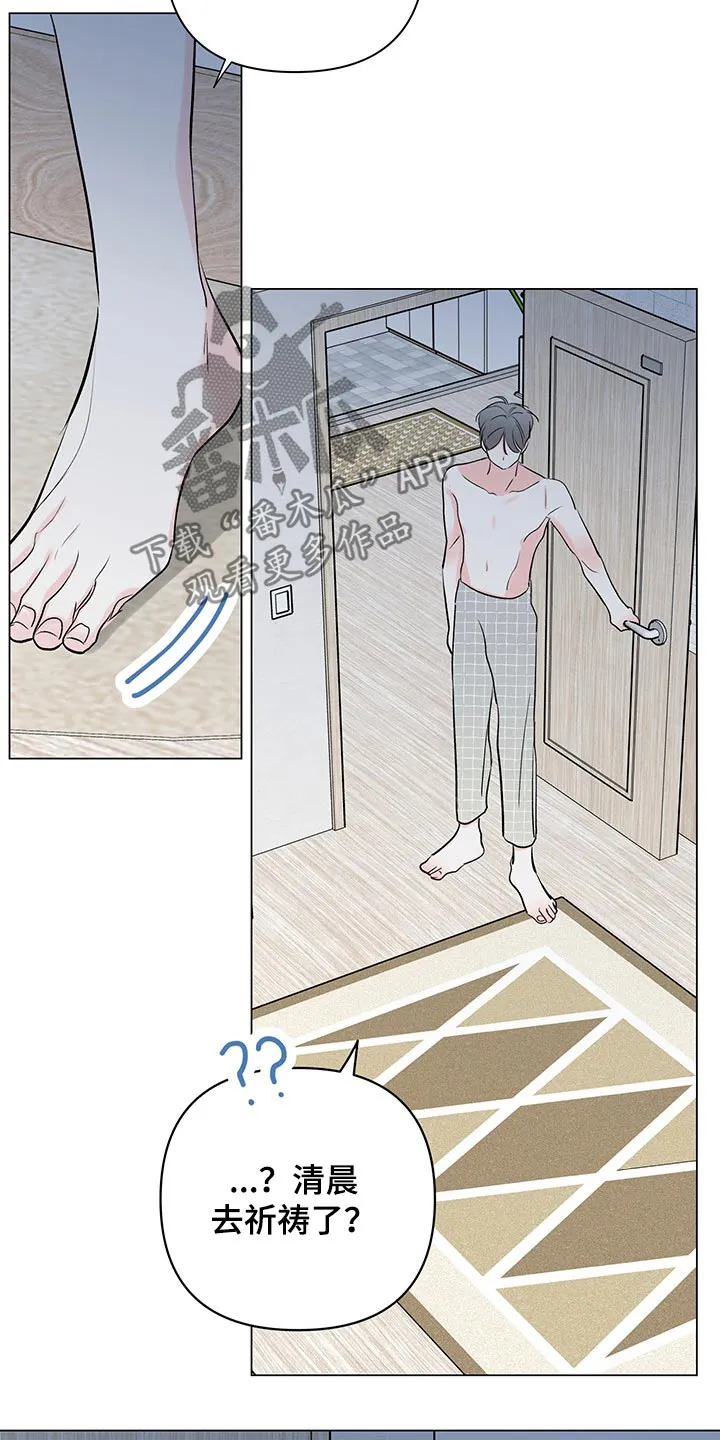 暗恋期漫画漫画,第93章：【第二季】冷醒18图