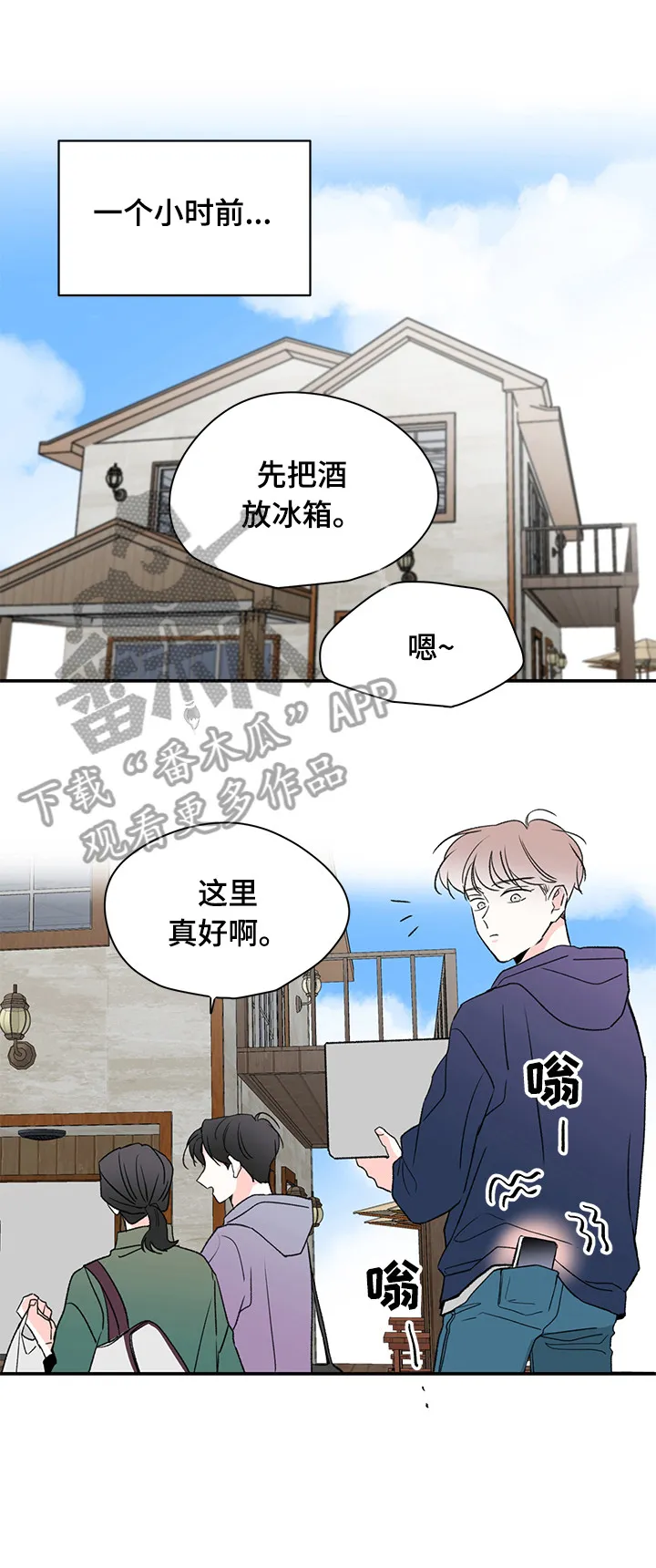 暗恋期漫画漫画,第30章：记得5图