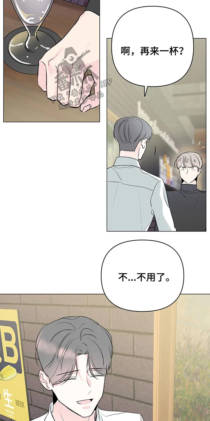 暗恋期漫画漫画,第90章：【第二季】见面16图