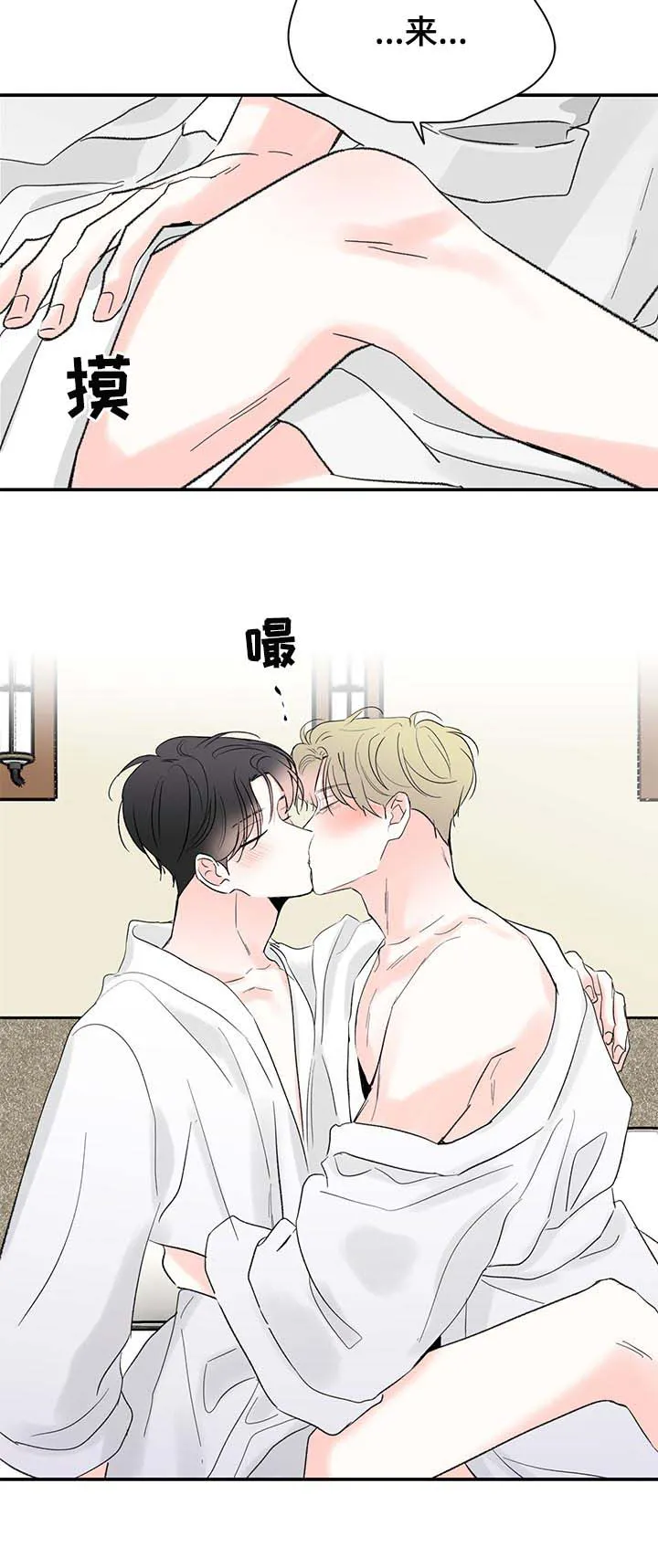 暗恋期漫画漫画,第72章：傻瓜12图