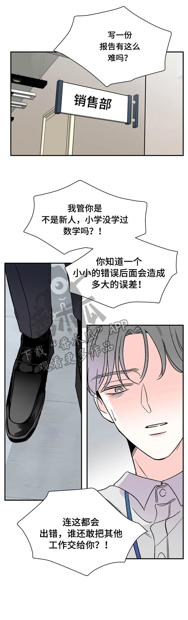 暗恋心事漫画漫画,第20章：沉思1图