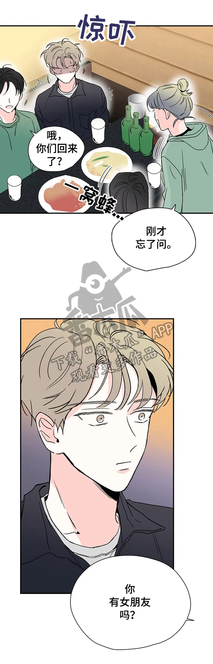 暗恋期漫画漫画,第16章：头疼4图