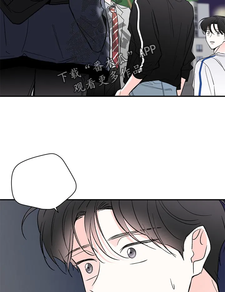 暗恋期漫画推荐漫画,第61章：意外相遇9图