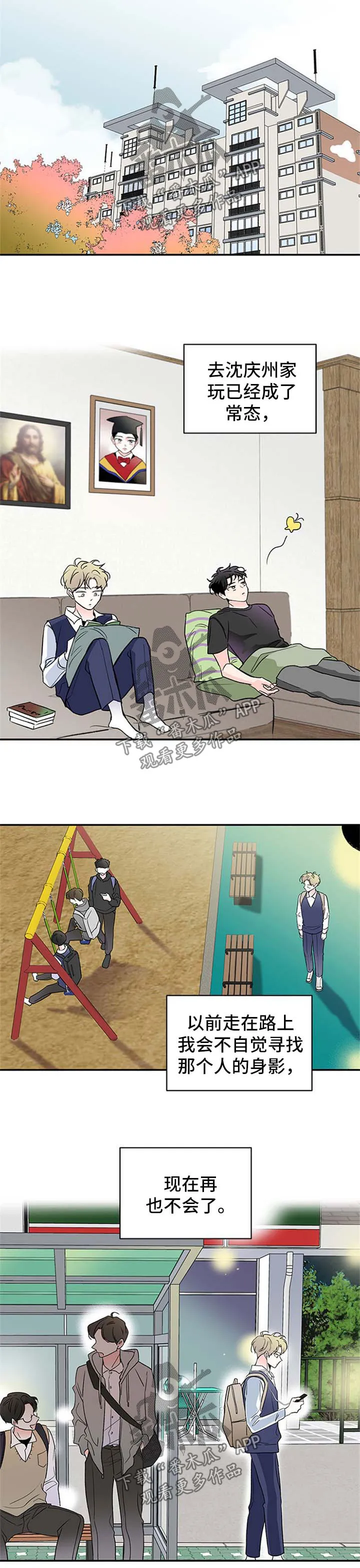 暗恋类漫画短剧漫画,第44章：证件照6图