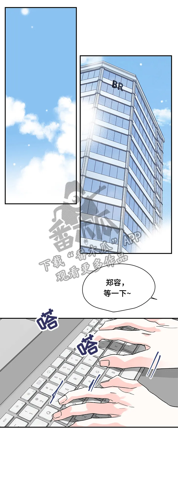 暗恋期漫画漫画,第19章：有问题13图