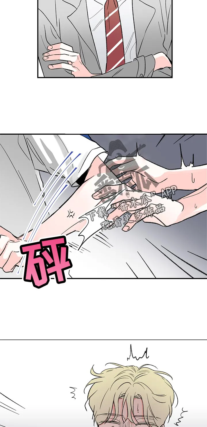 暗恋期漫画漫画,第59章：事情败露9图