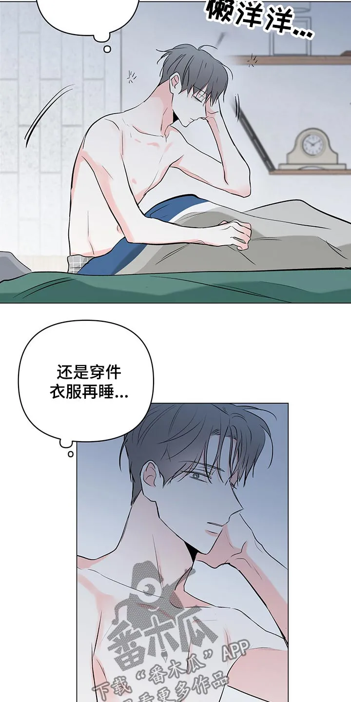 暗恋期漫画漫画,第93章：【第二季】冷醒16图