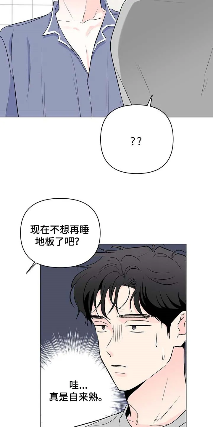 暗恋期漫画更新漫画,第87章：【第二季】迫不得已9图