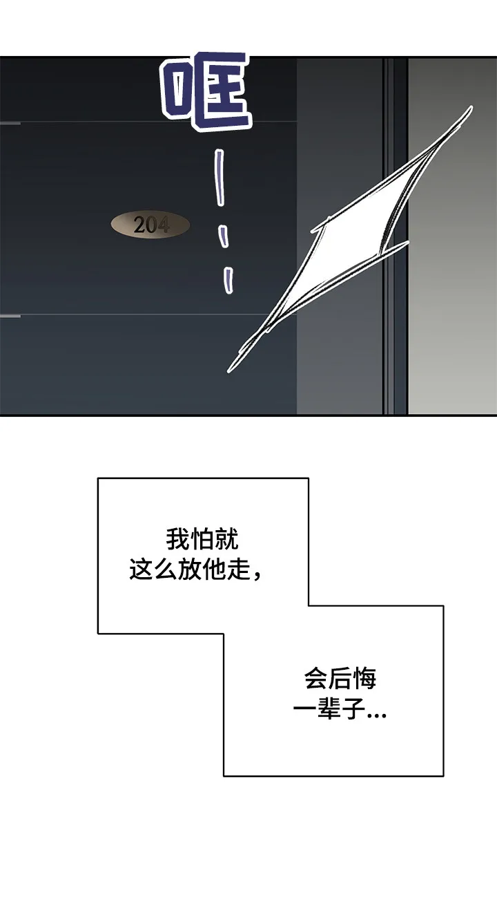 暗恋期漫画漫画,第27章：不正常5图