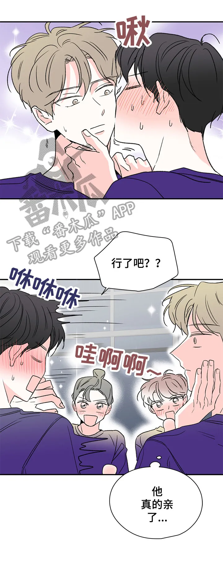 暗恋期漫画漫画,第31章：电话14图