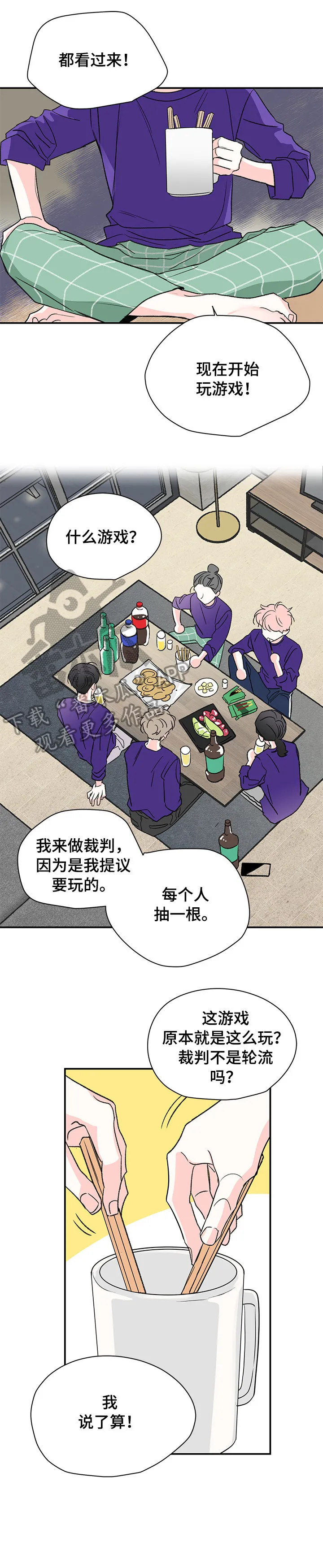 暗恋期漫画漫画,第31章：电话5图