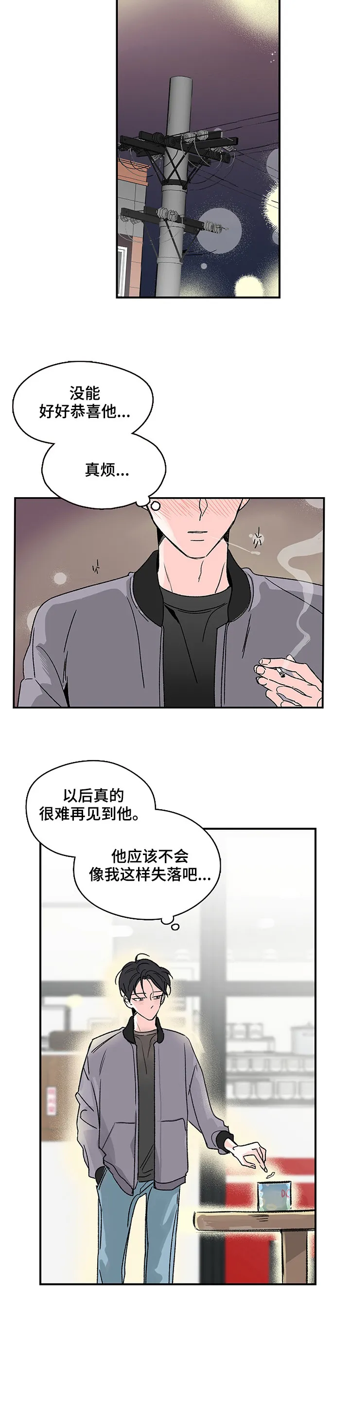 暗恋漫画图片漫画,第1章：暗恋6图