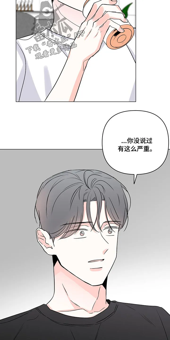 暗恋期漫画漫画,第99章：【第二季】忧郁3图