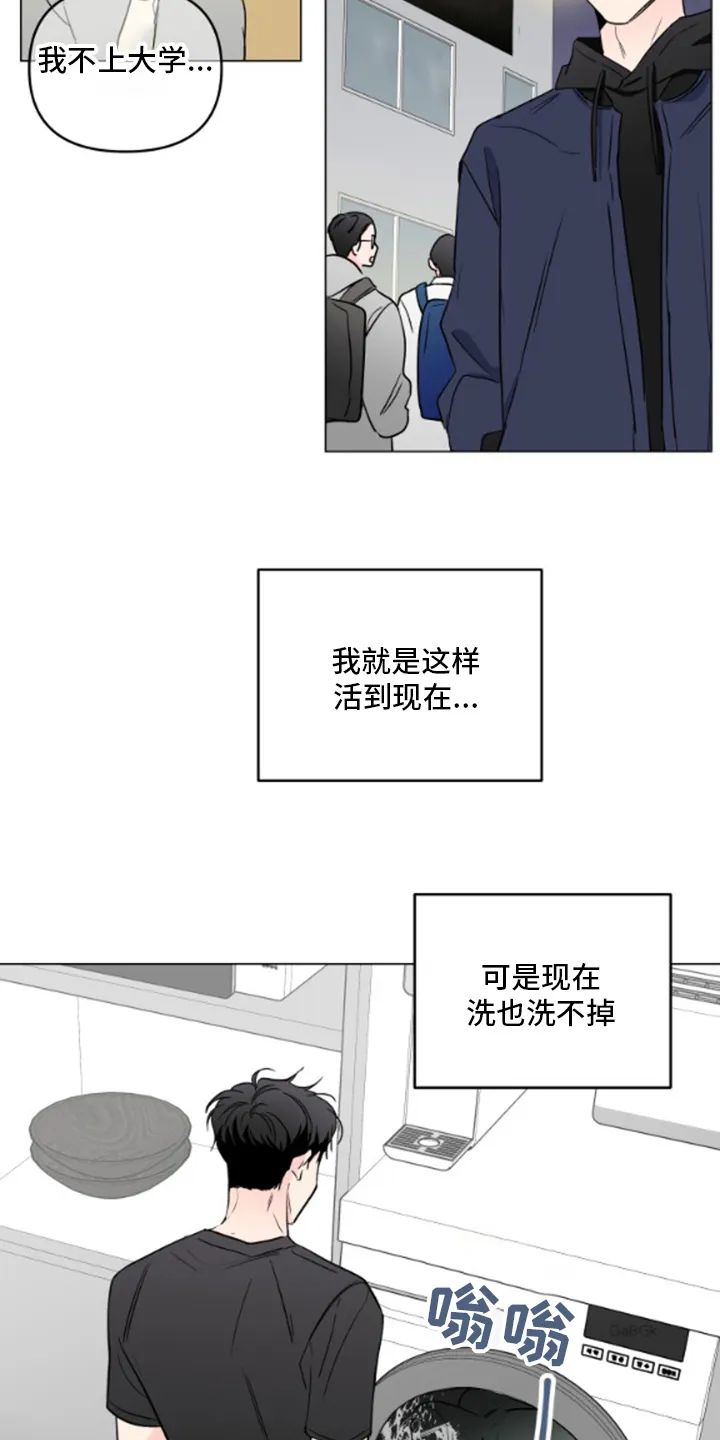 暗恋漫画最新漫画,第100章：【第二季】烦躁35图