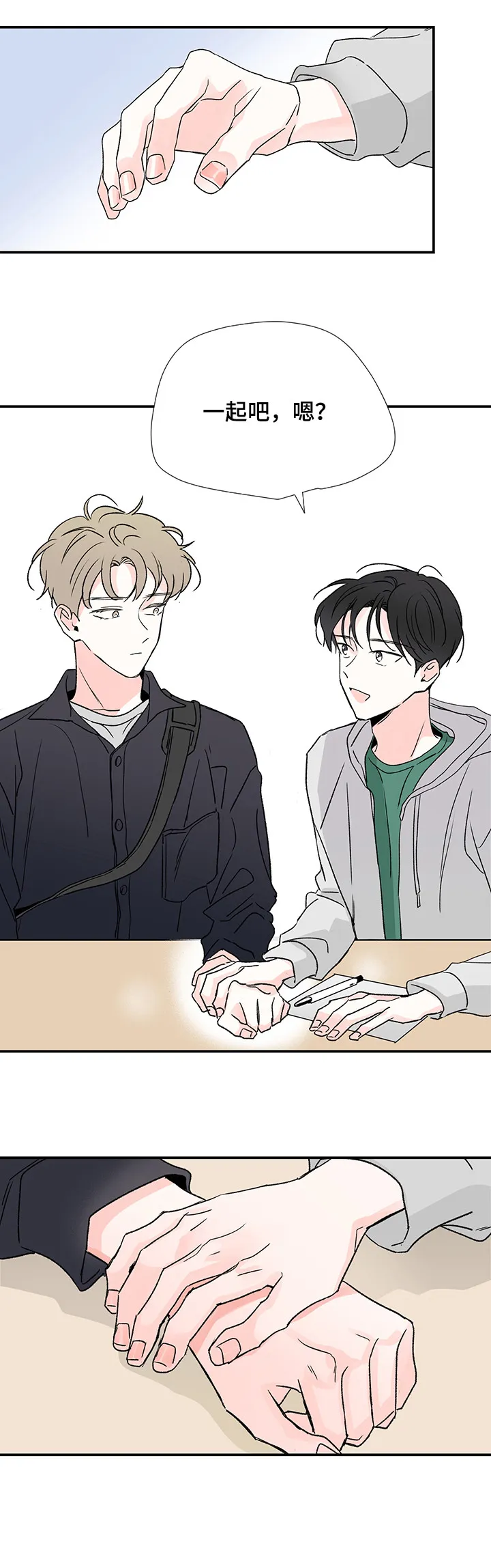 暗恋期漫画推荐漫画,第13章：待会见1图