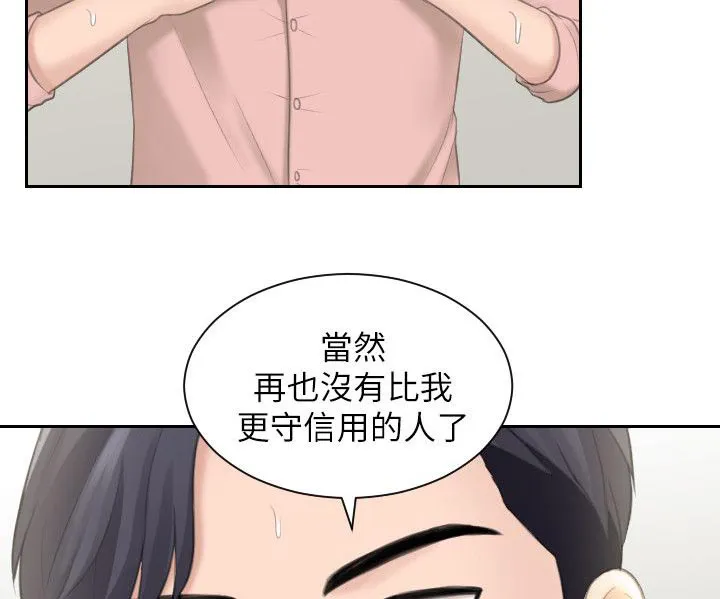 大直室长漫画漫画,第25章：快枪手4图