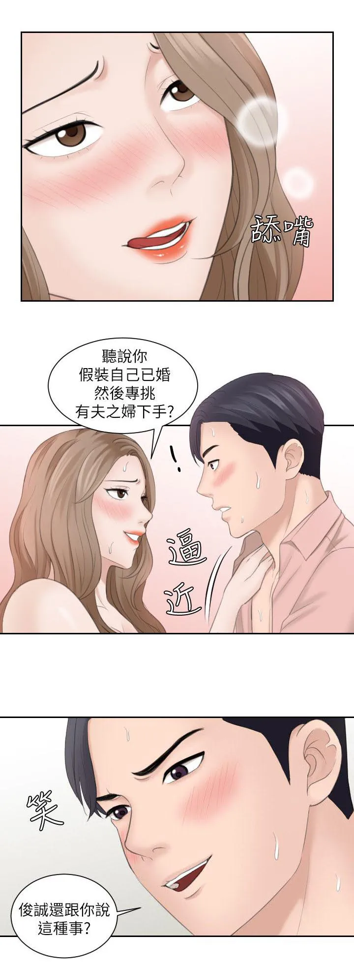 大直室长漫画漫画,第25章：快枪手12图