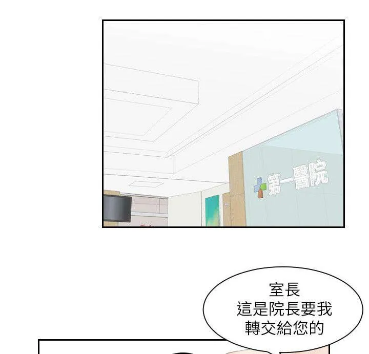 大直室长漫画漫画,第3章：床上的女人3图