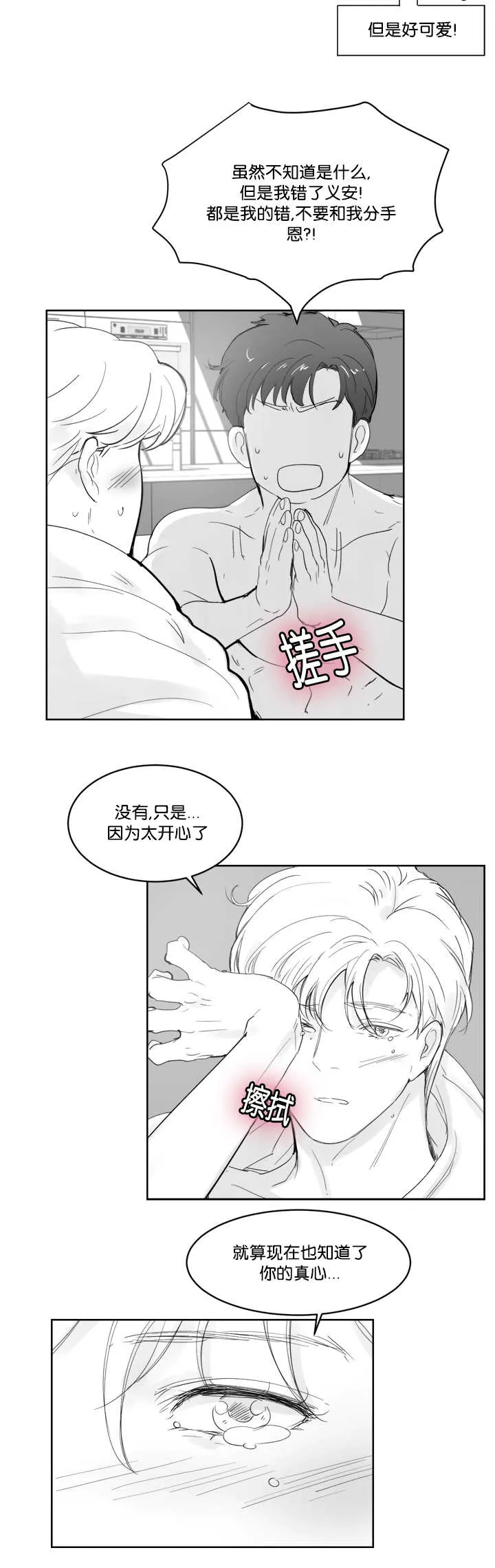 朱罗家族漫画漫画,第31章：不要动啊8图