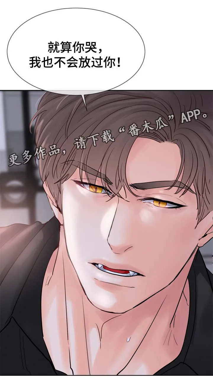 朱罗家族漫画漫画,第92章：服从8图