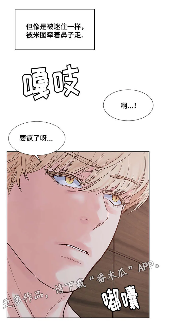 heart and run朱罗家族漫画漫画,第58章：无法思考7图