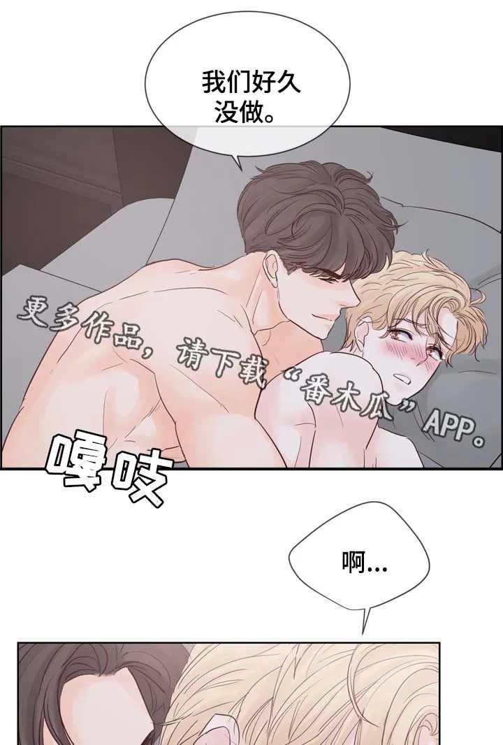 朱罗家族漫画漫画,第76章：喜欢6图