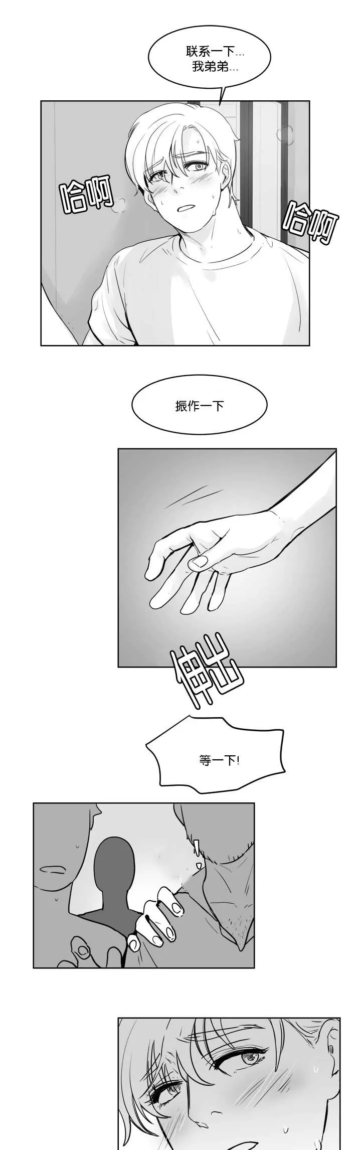 朱罗家族漫画漫画,第22章：你想干嘛10图
