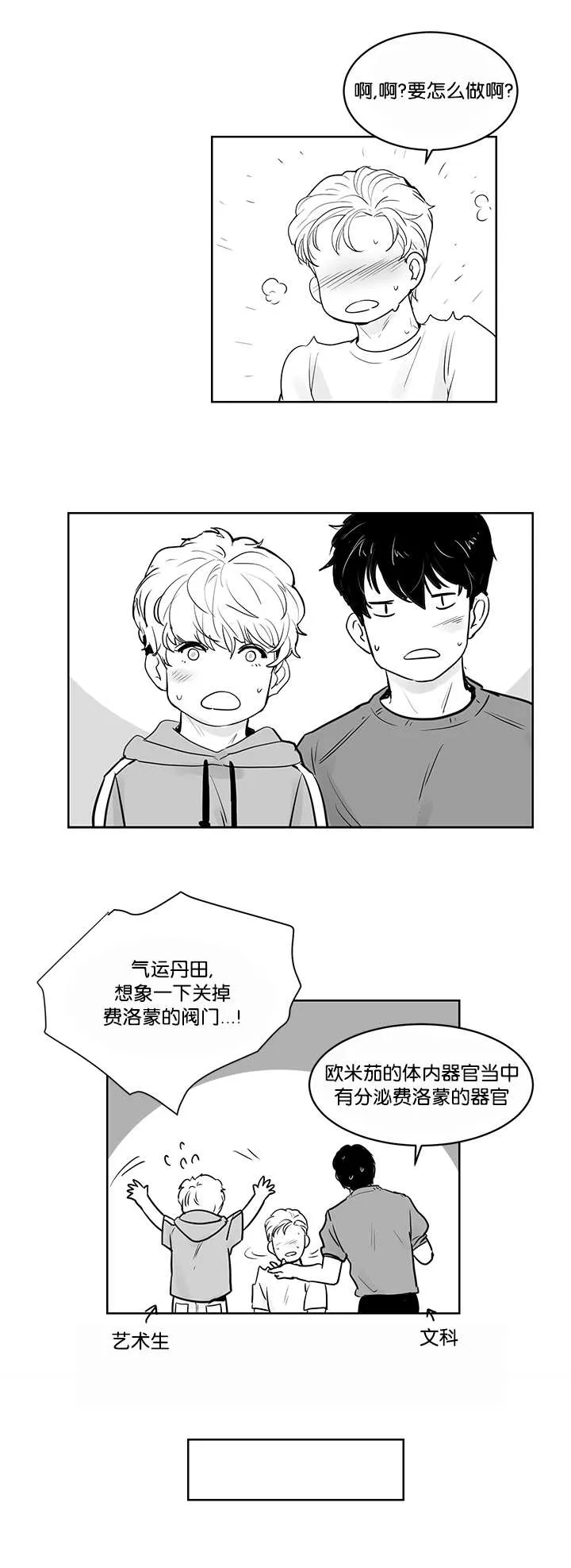 朱罗家族漫画漫画,第34章：再待一会5图