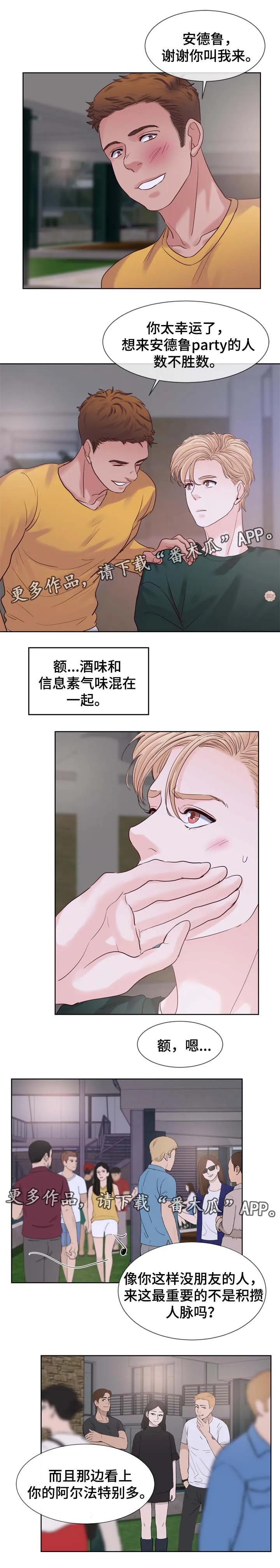 朱罗家族漫画漫画,第88章：放开他2图