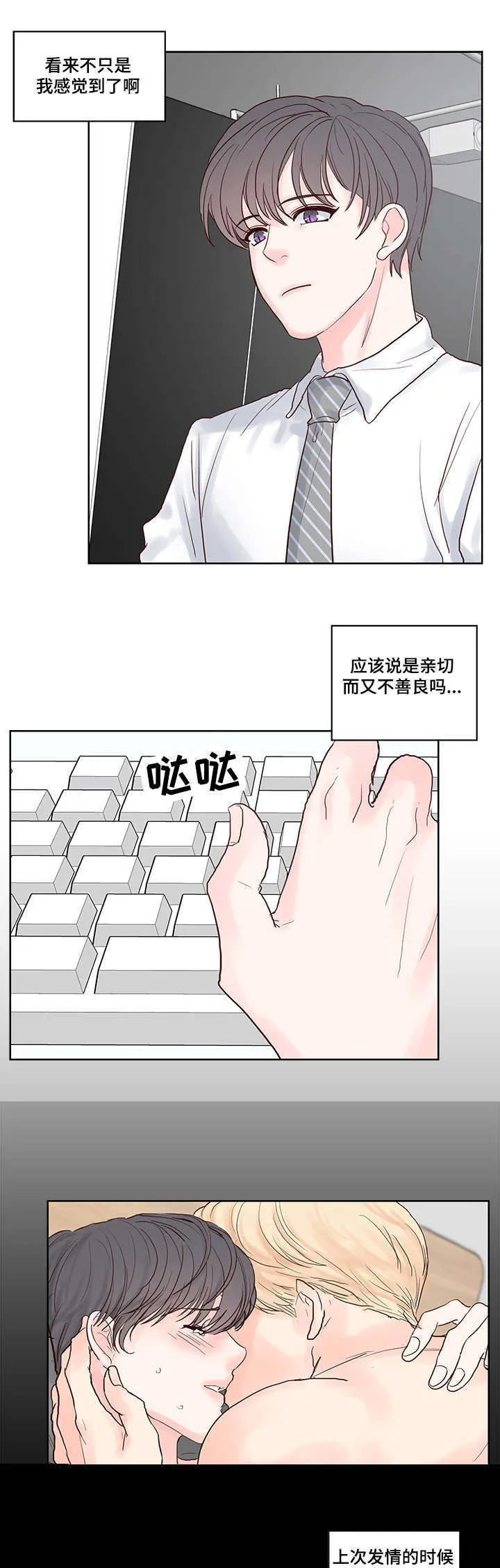 朱罗家族漫画漫画,第56章：欢乐时光5图