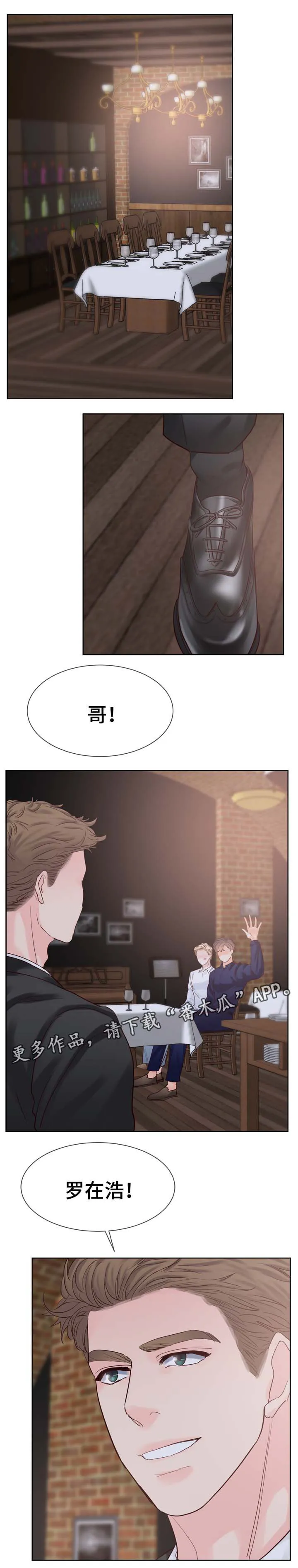 朱罗家族漫画漫画,第97章：与哥哥见面1图
