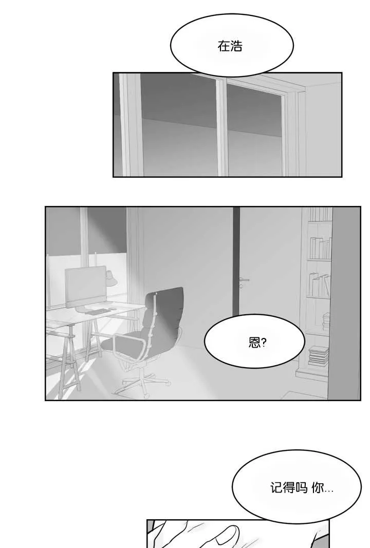 朱罗家族漫画漫画,第35章：再温柔点7图