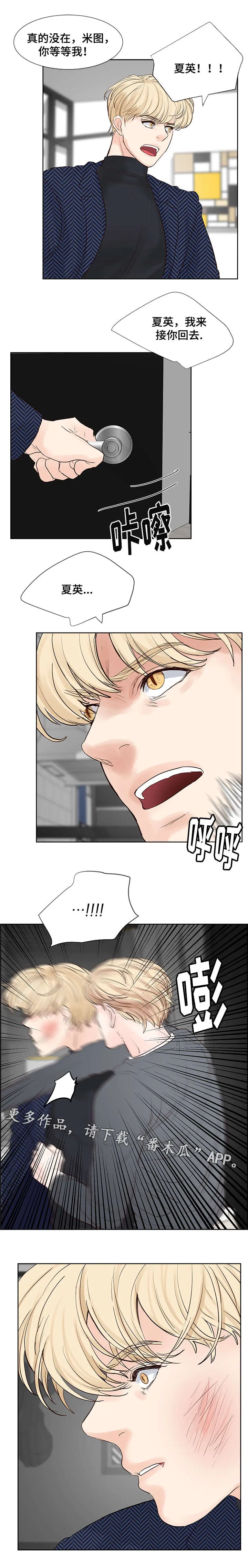 朱罗家族漫画漫画,第61章：他在这吗？8图