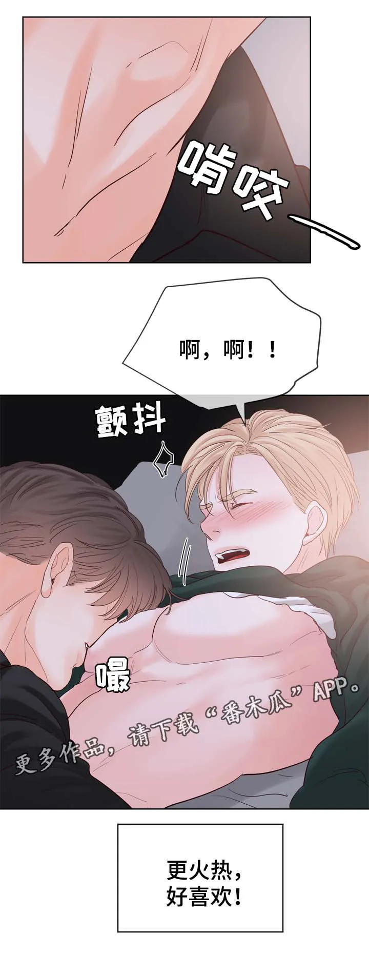 朱罗家族漫画漫画,第91章：火热一夜3图