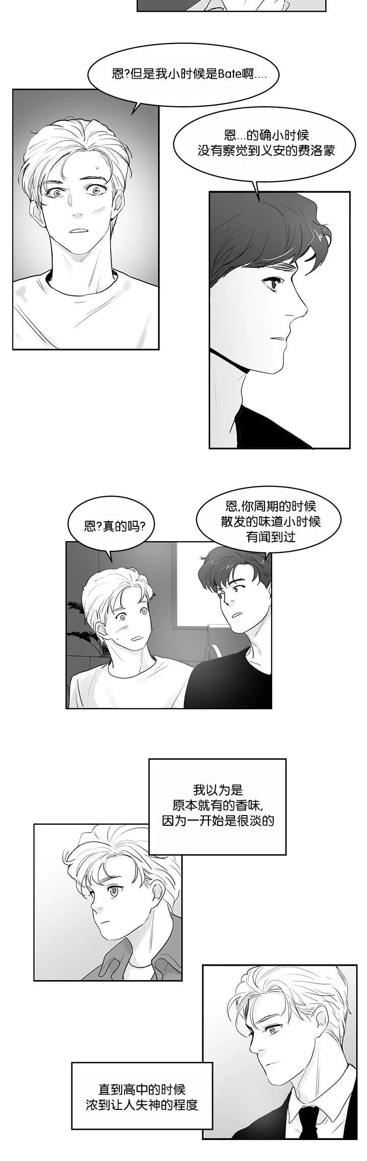 朱罗家族漫画漫画,第34章：再待一会2图