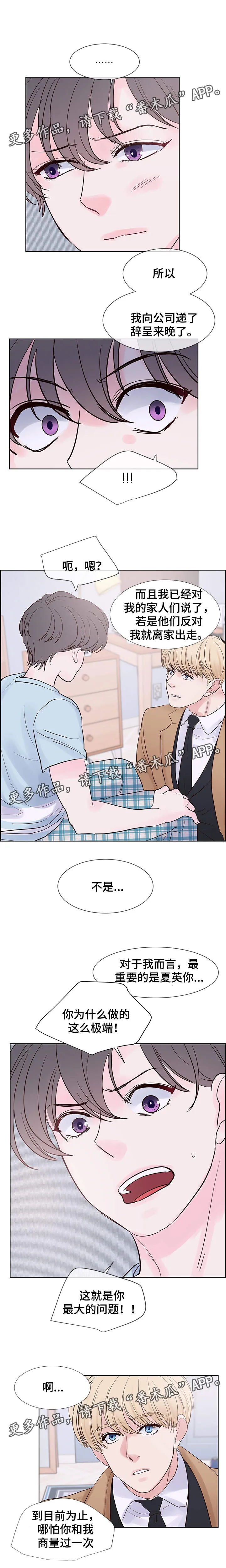 朱罗家族漫画漫画,第69章：我怀孕了1图