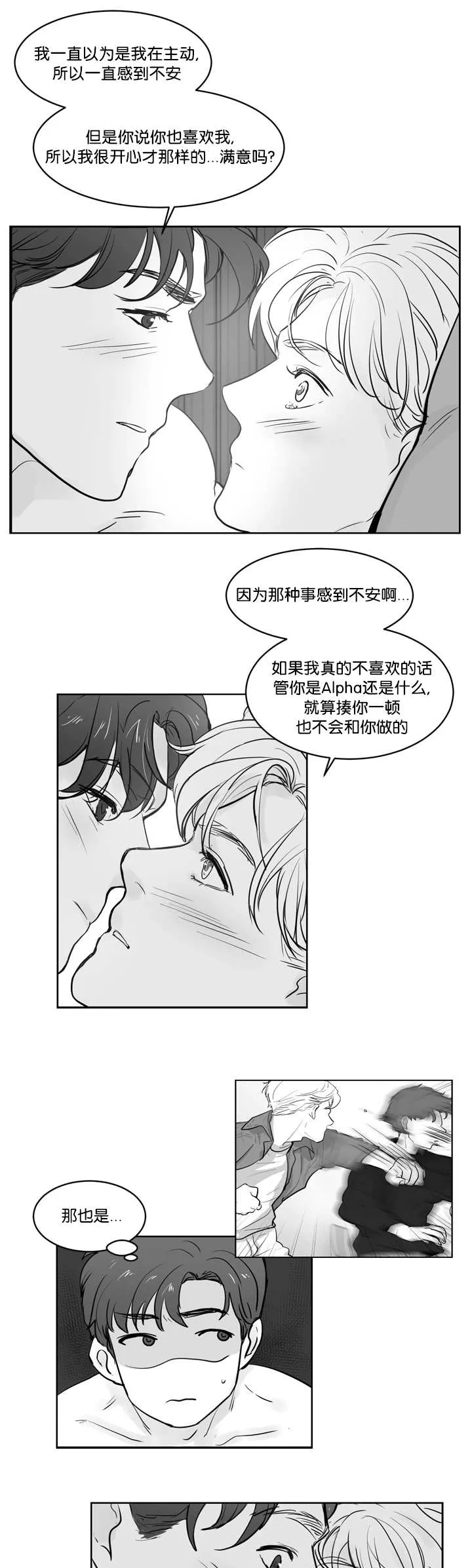 朱罗家族第二季漫画漫画,第39章：感到不安7图
