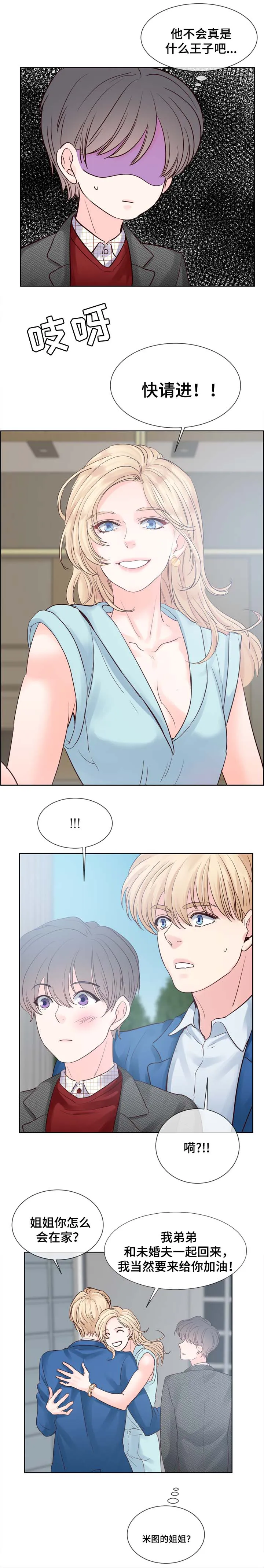 朱罗家族漫画彩色漫画,第82章：见父母3图