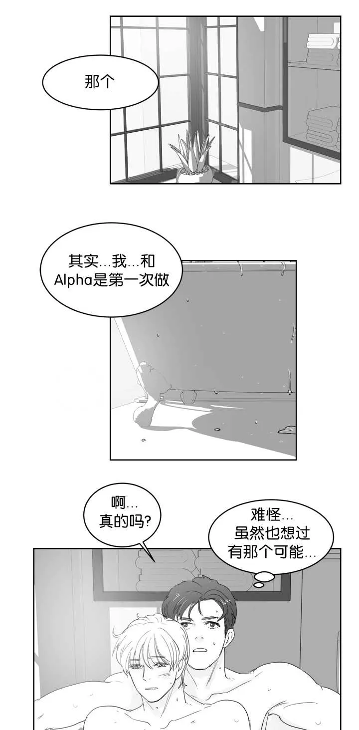 朱罗家族:免耽漫画,第32章：我会负责1图