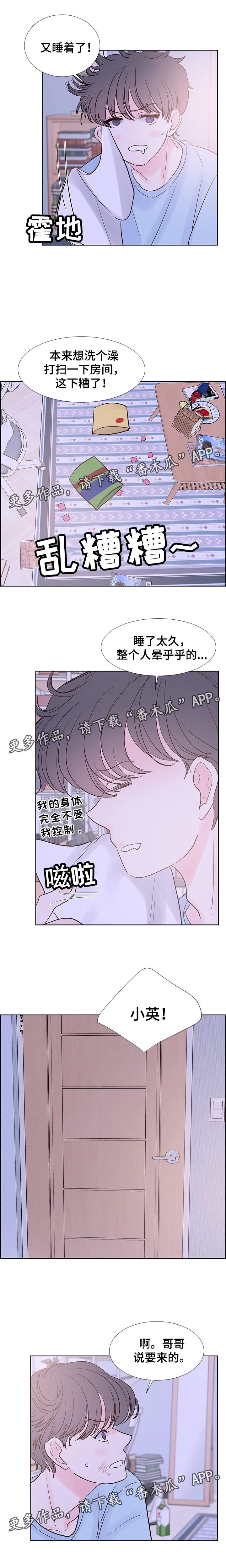 朱罗家族第二季漫画漫画,第67章：找来5图